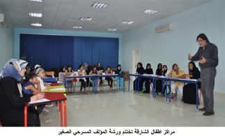 ورشة المؤلف المسرحي الصغير