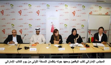 فعاليات النسخة الأولى من 