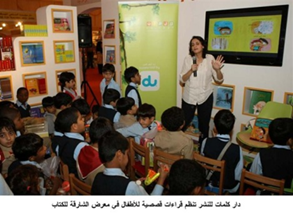 تنظيم كلمات جلسات قراءة قصصية لمجموعة من اصداراتها الجديدة