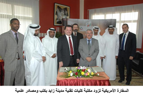 بمكتبة كليات التقنية العليا بمدينة زايد في المنطقة الغربية الركن الأمريكي الذي يضم مجموعة من الكتب والمجلدات والمصادر العلمية