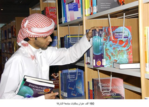 إدارة المكتبات بجامعة الشارقة