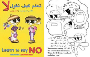شرطة دبي توزع 15 ألف نسخة من كتاب للأطفال بعنوان 