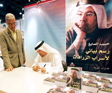 رسم بياني لأسراب الزرافات