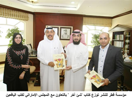 باشر المجلس الإماراتي لكتب اليافعين عملية التوزيع المجاني لقصة 