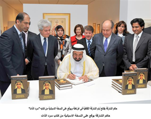 قام صاحب السمو الشيخ الدكتور سلطان بن محمد القاسمي وضمن فعاليات حفل الافتتاح بتوقيع النسخة الاسبانية من كتابه 