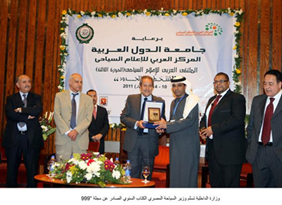 الكتاب السنوي الصادر عن المجلة تحت عنوان 