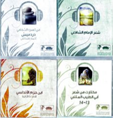 صدر عن دار الكتب الوطنية  في هيئة أبوظبي للثقافة والتراث مجموعة جديدة من الاسطوانات الليزرية ضمن مشروع الكتاب المسموع