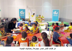 أصدرت دار كلمات للنشر كتاب مجموعة رمضانيات الجديدة