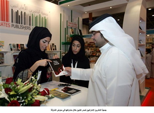 أصدرت جمعية الناشرين الإماراتيين كتابين جديدين خلال مشاركتها في فعاليات معرض الشارقة الدولي للكتاب لعام 2011