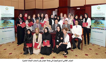 المؤتمر التقاربي العلمي السابع للبحوث