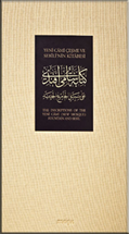 يصدر على هامش معرض دبي الدولي لفن الخط العربي كتاب حول “كتابة سامي أفندي على سبيل الجامع الجديد”