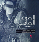 أصدرت وزارة الثقافة والشباب وتنمية المجتمع/ 10 / كتب جديدة ضمن خدمة 