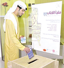 مبادرة “ملجأ الكتاب”