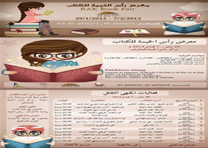 فعاليات الدورة السادسة للكتاب