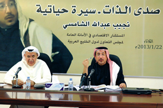 استضاف مركز الدراسات والوثائق برأس الخيمة نجيب عبد الله الشامسي المستشار الاقتصادي بالأمانة العامة لمجلس التعاون الخليجي، وذلك ليتحدث عن سيرته الذاتية