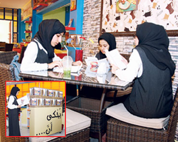 تجربة مدرسية تتحرر من النمطية ، طالبات يقرأن في "المقهى"
