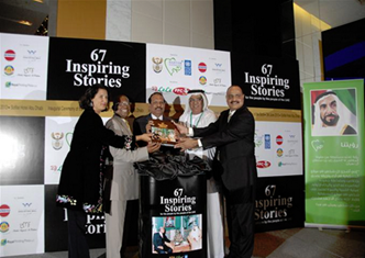 التوزيع المجاني العالمي للنسخة الانجليزية من الطبعة الأولى لكتاب / 67 قصة ملهمة