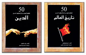 أصدر صندوق منحة معرض الشارقة الدولي للكتاب للترجمة والحقوق، كتابين جديدين