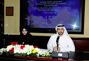 اصدر مركز الامارات للدراسات والبحوث الاستراتيجية تصنيفا علميا تراتبيا لقائمة مراكز البحوث العربية والعالمية