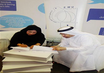 وقع اتحاد كتاب وأدباء الإمارات مذكرة تفاهم مع دار ورق للطباعة والنشر