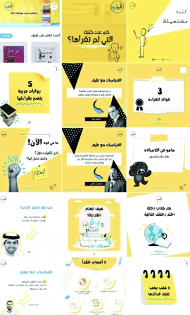 كتب مستعملة و«إنستغرام» طارق الهرمودي: القراءة شغف قابل للتسويق