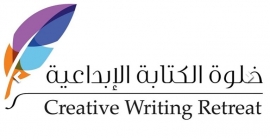 "ألف عنوان وعنوان" تنظم "خلوة الكتابة الإبداعيّة"