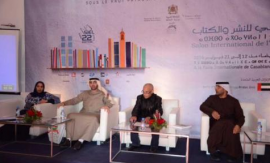 ندوة صناعة النشر الإماراتية المكانة التي تتبوأها الدولة على مستوى قطاع النشر في المنطقة