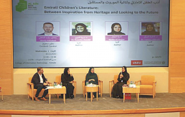 كاتبات يناقشن «أدب الطفل الإماراتي وثنائية الموروث والمستقبل»