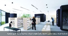 لطيفة بنت محمد تطلق مبادرة لتحديث مكتبات دبي