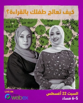 "مكتبات الشارقة" تُعرّف جمهورها على أساسيات العلاج بالقراءة