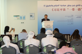 الطبعة العربية من كتاب الرئيس الصيني &quot;مبادرة الحزام والطريق&quot; في &quot;أبوظبي للكتاب&quot;