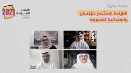 "الثقافة" تنظم ندوة "القراءة استثمار للإنسان واستدامة للمعرفة"