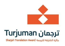 هيئة الشارقة للكتاب تفتح باب الترشح لجائزة "ترجمان"