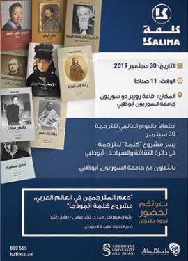 «الثقافة والسياحة» تحتفي بالترجمة في يومها العالمي