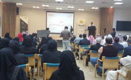 ملتقى &quot; كيف نصنع مجتمعا قارئا ؟ &quot;