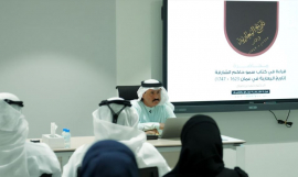 هيئة الشارقة للوثائق والأرشيف تسلط الضوء على "تاريخ اليعاربة"