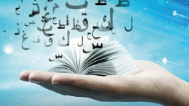 «أبوظبي للغة العربية» يُطلق «دليل المعاني» الرقمي المتخصّص