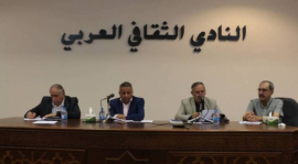 النادي الثقافي العربي يناقش رواية المتسرنمون