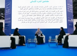 تقنيات الرواية النسوية في معرض العين للكتاب