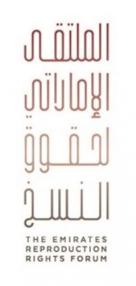 الشارقة تستضيف الملتقى الإماراتي لحقوق النسخ 27 و28 فبراير 2017