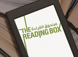 رحلة غنية بالعلوم والأدب في آخر أسابيع «صندوق القراءة»