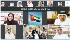 شما بنت محمد بن خالد في ندوة «الفكر والمعرفة»: الواقع الثقافي للمجتمع انعكاس لوعيه وعمقه الفكري