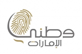 مؤسسة وطني الإمارات تصدر دراسة استشراف مستقبل القراءة