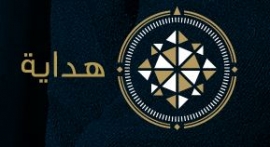 عالم الرجل دراسات استكشافية حول دور المرأة في الوقاية ومكافحة التطرف العنيف والإرهاب