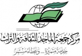 عشرة آلاف كتاب من «الماجد للثقافة» للمكتبات العمانية