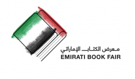 هيئة الشارقة للكتاب تنظم الدورة الثانية من &quot;معرض الكتاب الإماراتي&quot;