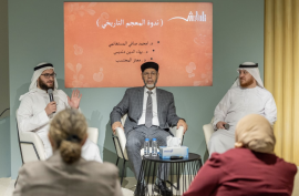 مجمع اللّغة العربيّة يستعرض &quot;المعجم التّاريخي&quot;