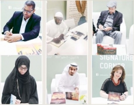 توقيع 7 إصدارات في الرواية والسيرة الذاتية والشعر في معرض أبوظبي الدولي للكتاب 2017