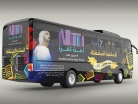 مكتبتان للأردن وواحدة في كل من لبنان وإفريقيا وتركيا 5 مكتبات من «آفاق الإسلامية» ضمن حملة «أمة تقرأ»