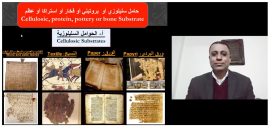 مركز جمعة الماجد للثقافة والتراث ينظم «تقدير عُمر المخطوطات والوثائق»